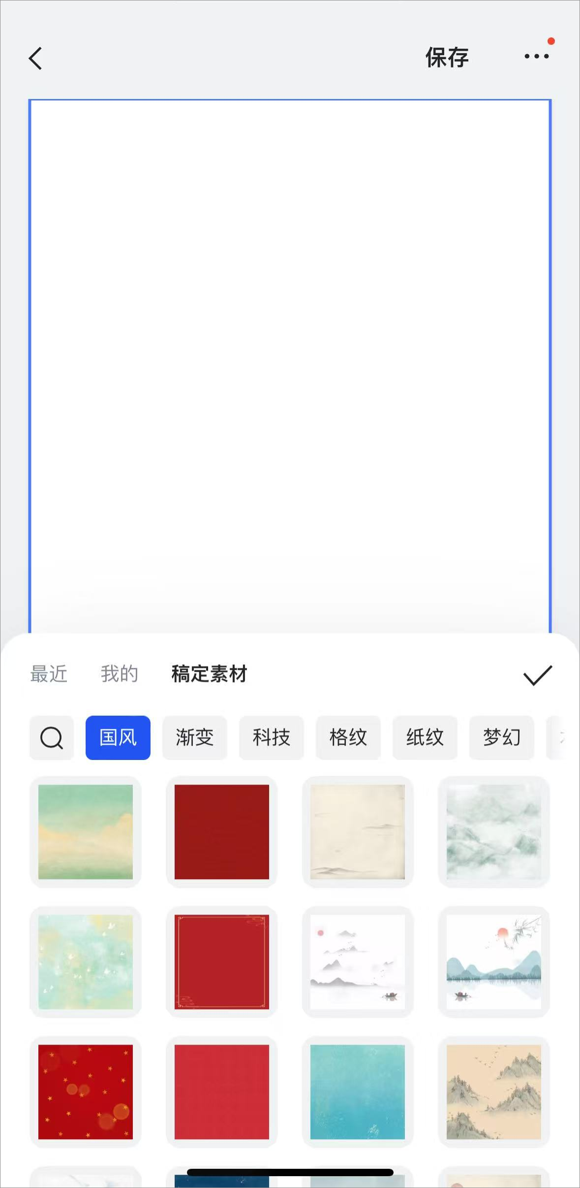 怎么换背景颜色截图4
