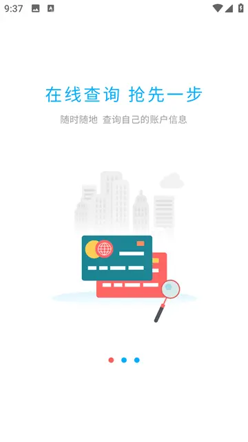 邯郸市公积金app官方版下载截图