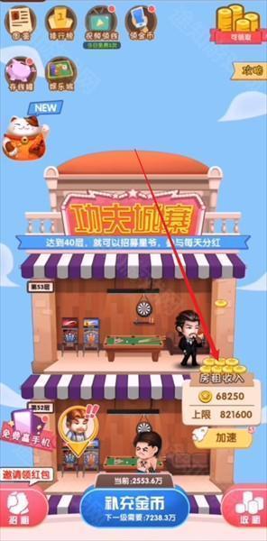 疯狂收租婆安卓版