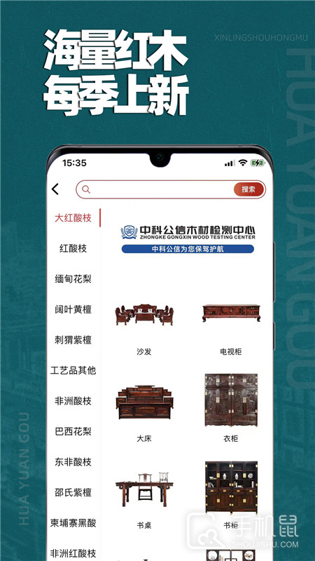 花园购 v2.0.4.2