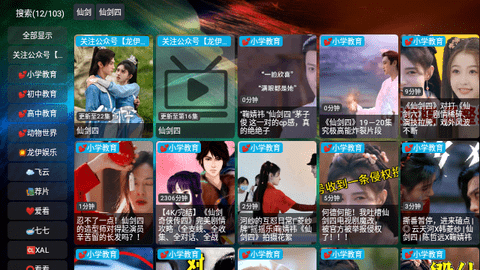 滴稳TV电视盒子版