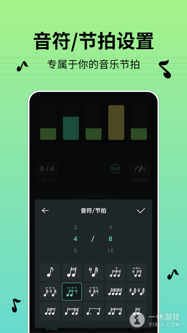 节拍器BPM截图3