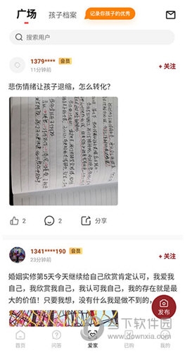 家慧库