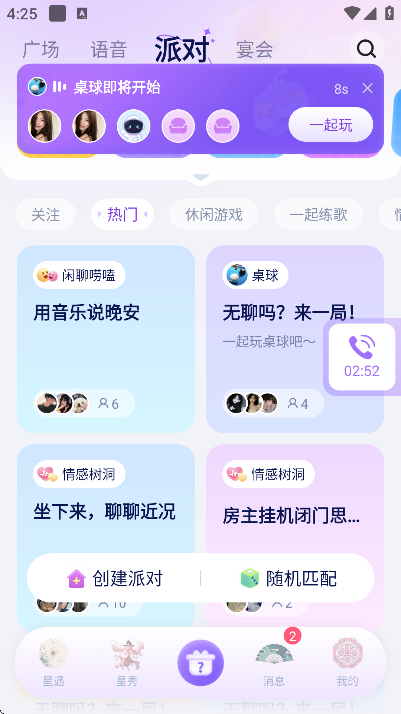 他ta星球官方正版下载