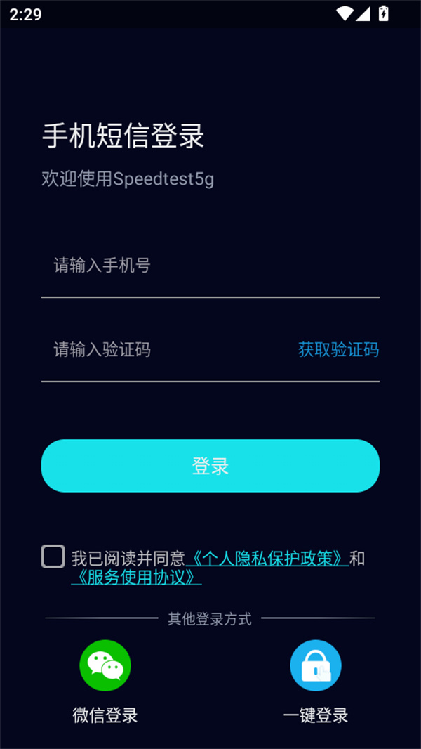 使用教程截图2