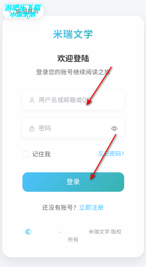 米瑞文学app官方版