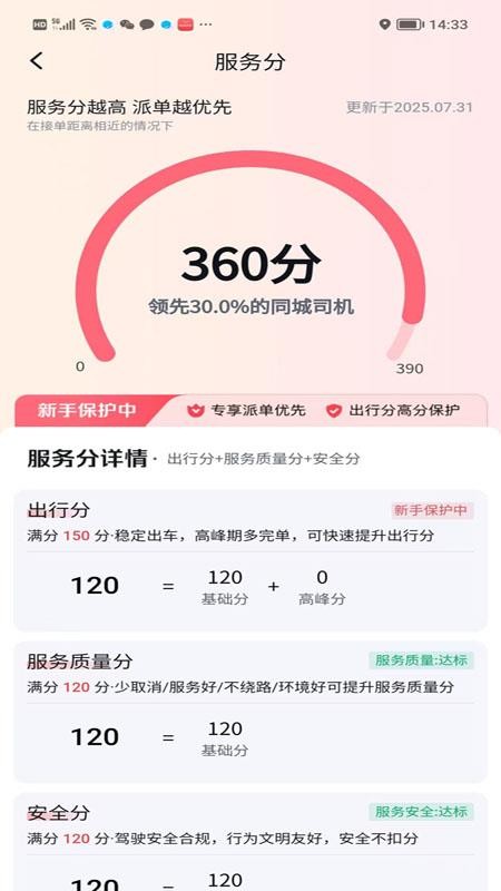 帮邦行快捷版app