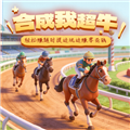 合成我超牛移动端下载 v1.0.3