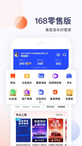 卖车管家app v7.4.0