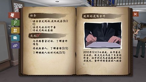 致命的遺囑手游安卓版