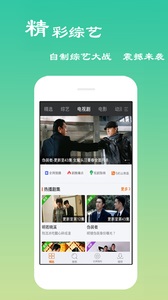 超清影音app手机版截图