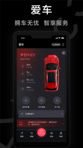 领克app v3.7.2