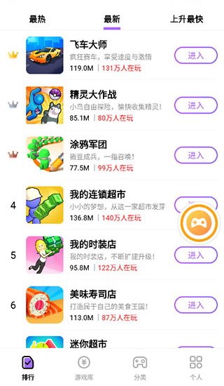 666乐园游戏