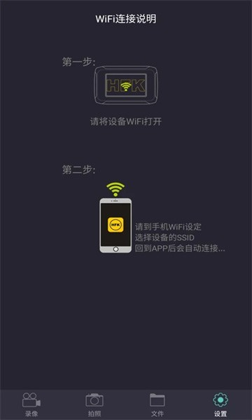 HFK行车记录仪安卓版 v1.8.8