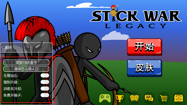 火柴人战争遗产召唤版2024