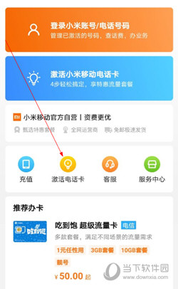 小米移动APP下载