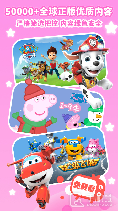 儿歌点点 v4.5.0