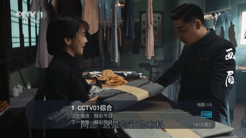 龙TV电视盒子版