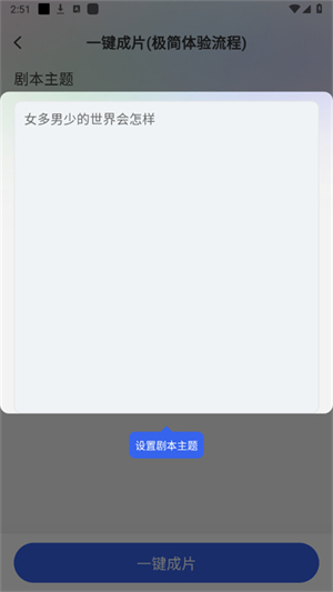 全能AI智能助手