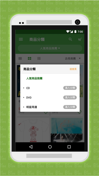 相信音乐软件截图2