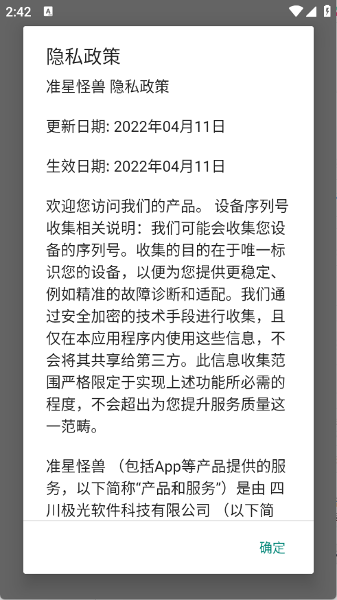 准星怪兽