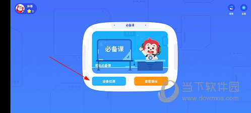 火花编程APP