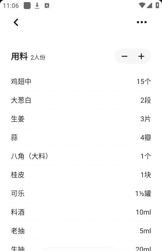 怎么用截图4