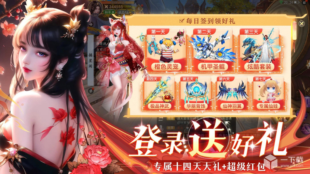 九梦仙域 v4.0.7最新版