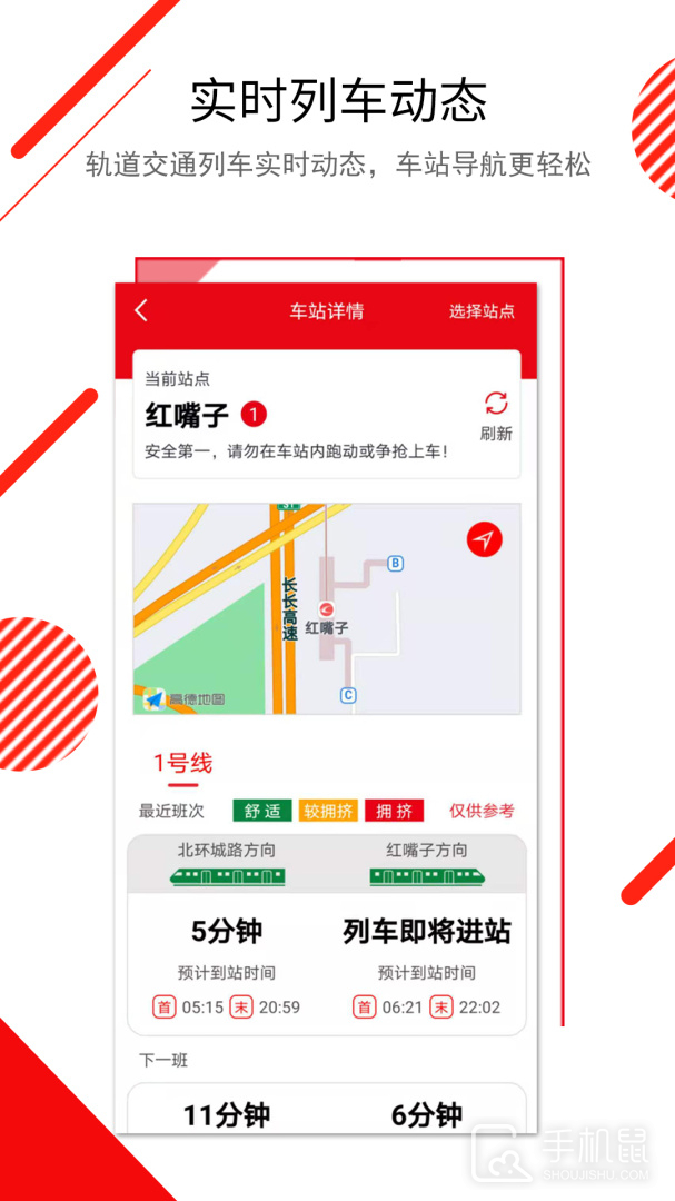 长春E出行 v1.0.19