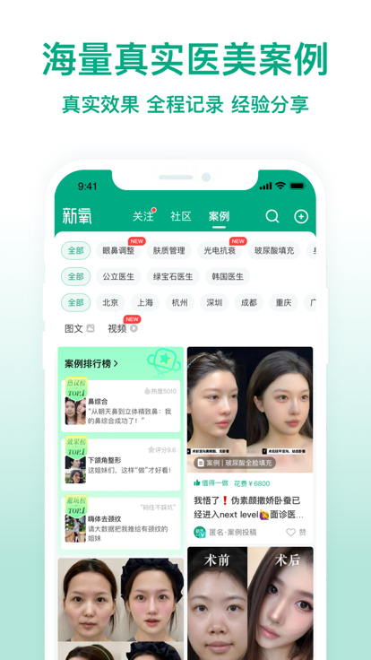 ҽappװװv9.72.0 ٷ