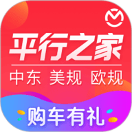 平行之家