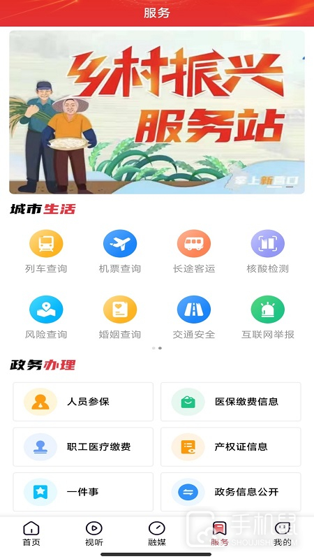 营天下 v3.8.5