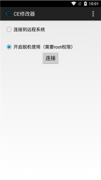 CheatEngine手机版