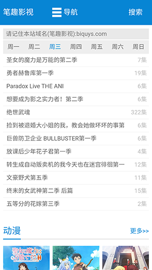 笔趣影视tv最新版截图