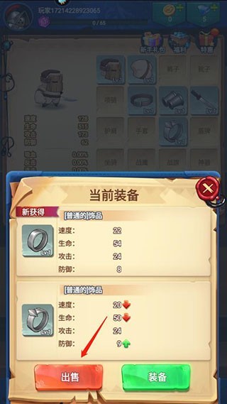 跃动小子安卓版