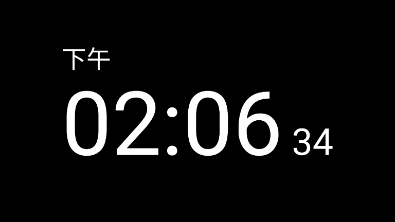 专属时钟app截图1