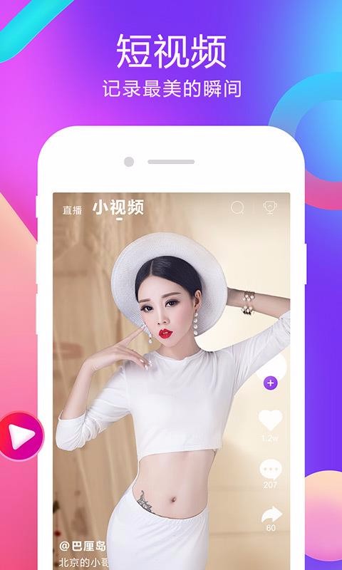 2016旧版本齐齐直播下载安装