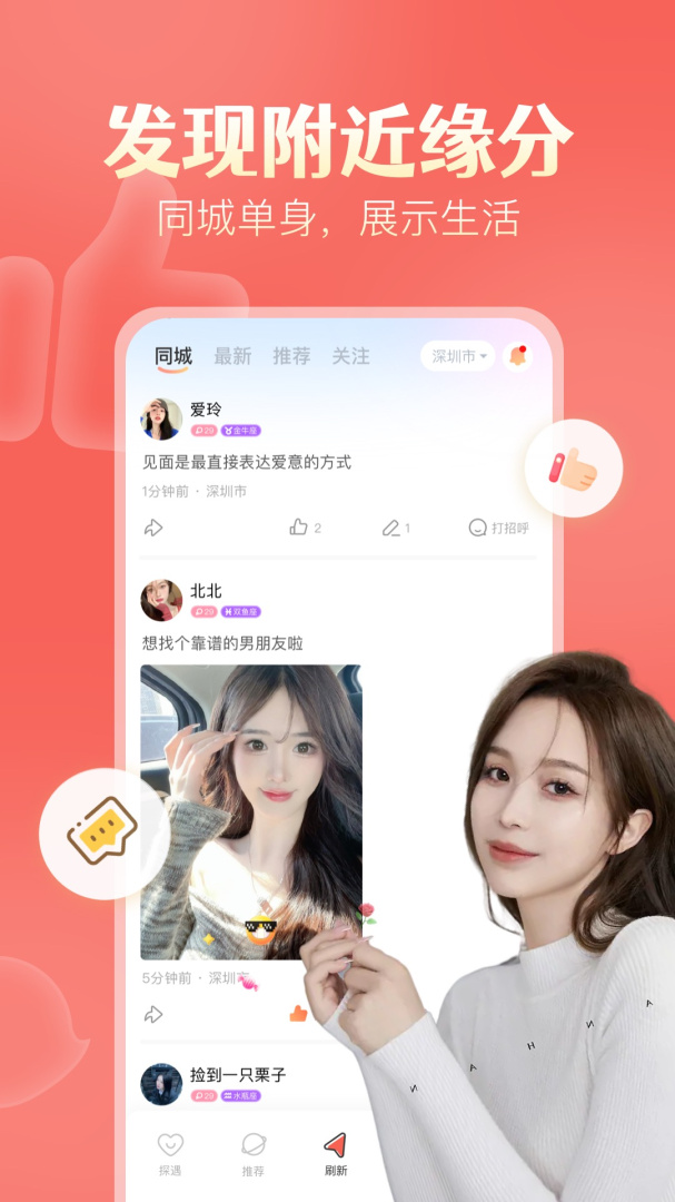 探遇漂流瓶 v5.4.2