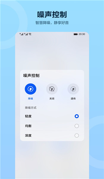 智慧音频app v1.0.11.3