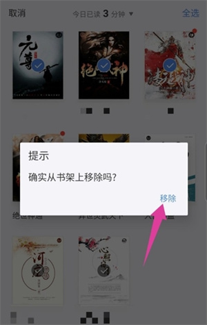 逐浪小说官方正版