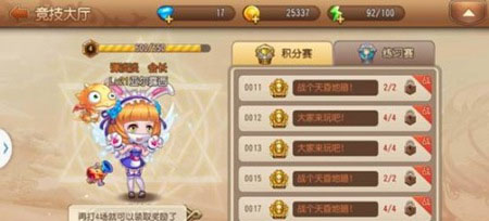 弹弹岛2竞技场攻略4