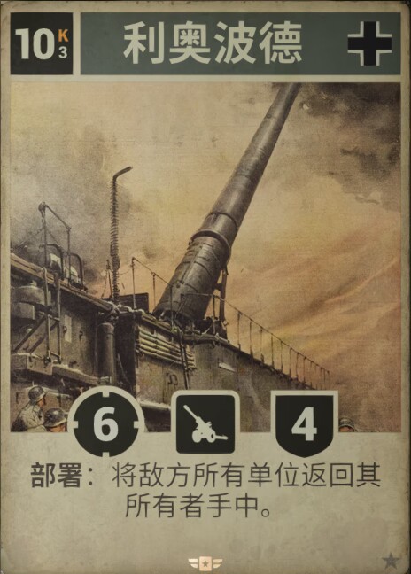 kards二战卡牌