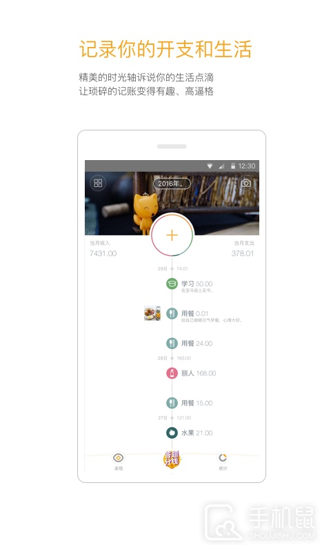 Timi记账 v6.3.10