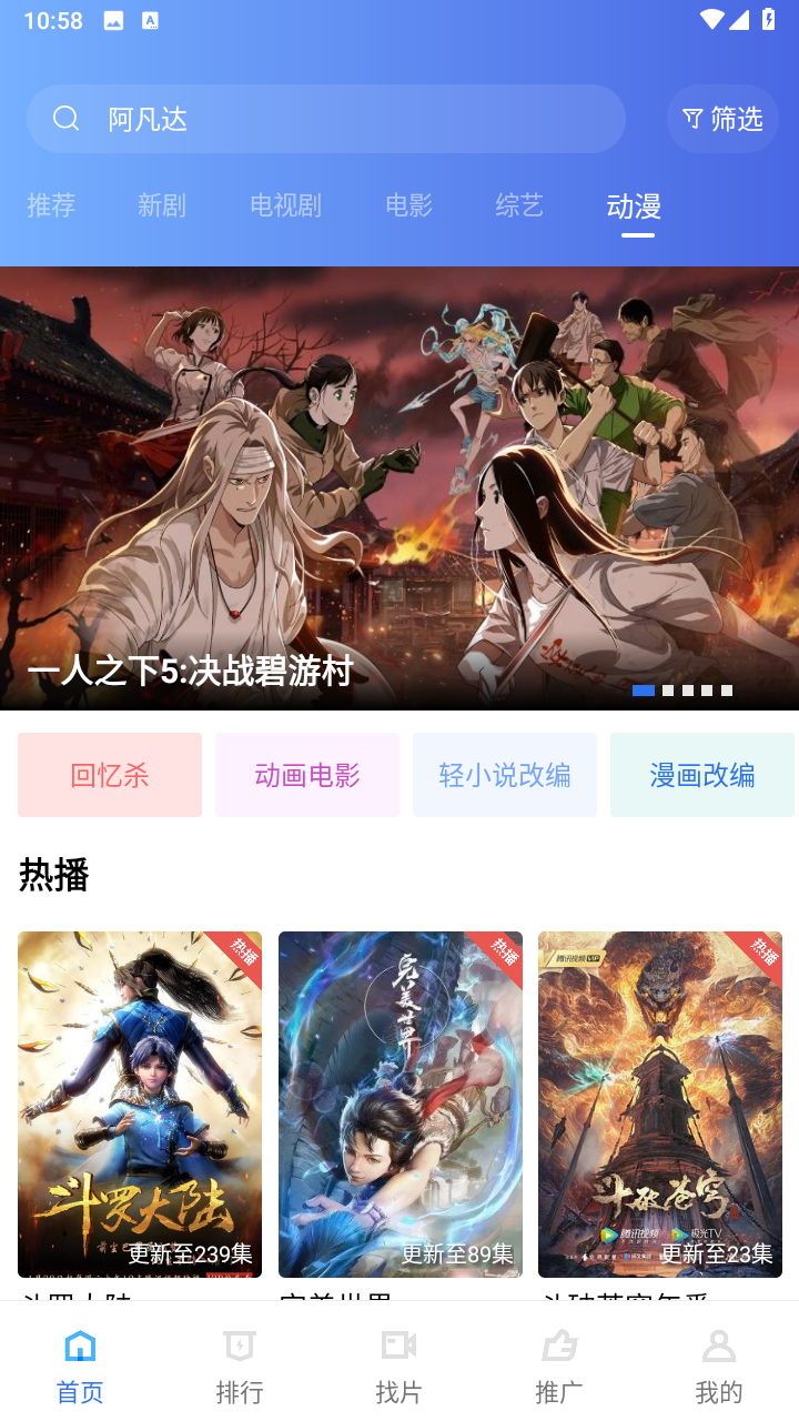 追风视频电视版截图2