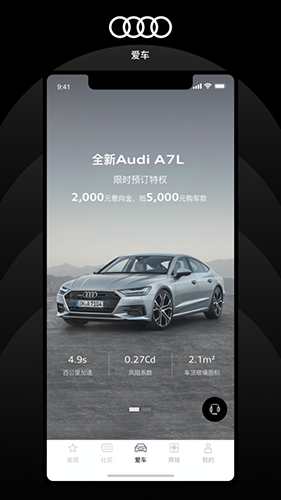 上汽奥迪app手机版 v6.8.3