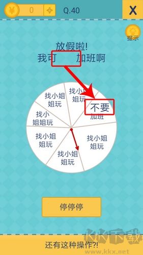 还有这种操作2