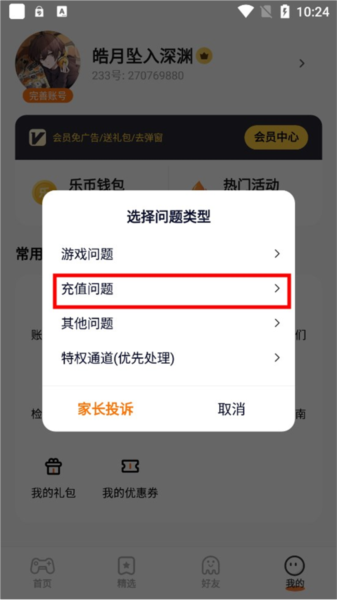 233乐园图片26