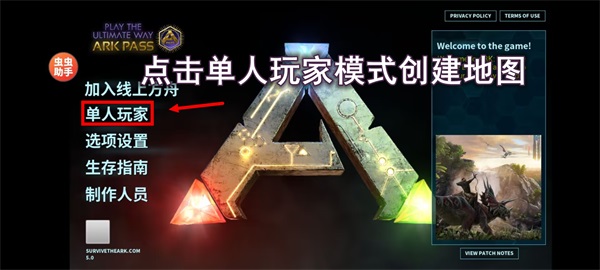 方舟终极直装强力菜单