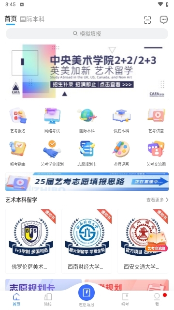 艺考升1