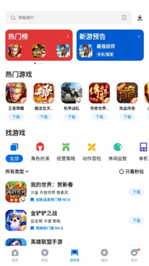 应用宝